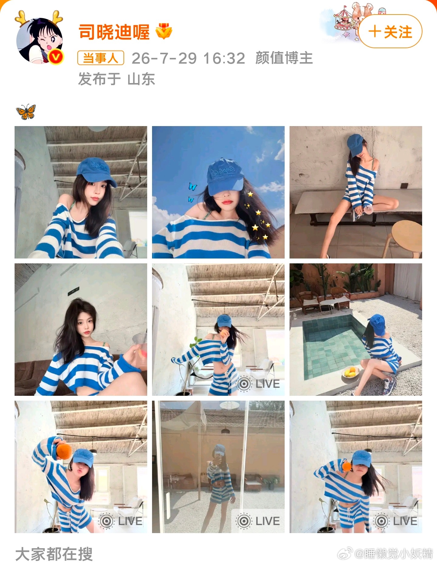 司晓迪回应鹿晗不爱她为了蹭流量做网红，脸面完全可以丢掉不要。隔三差五就跳出来蹭个