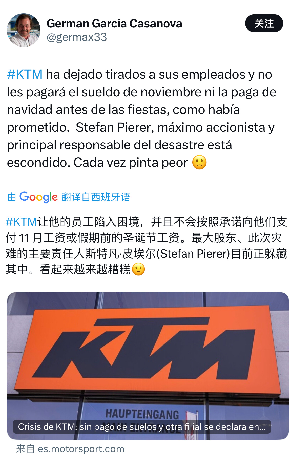 KTM 危！ 