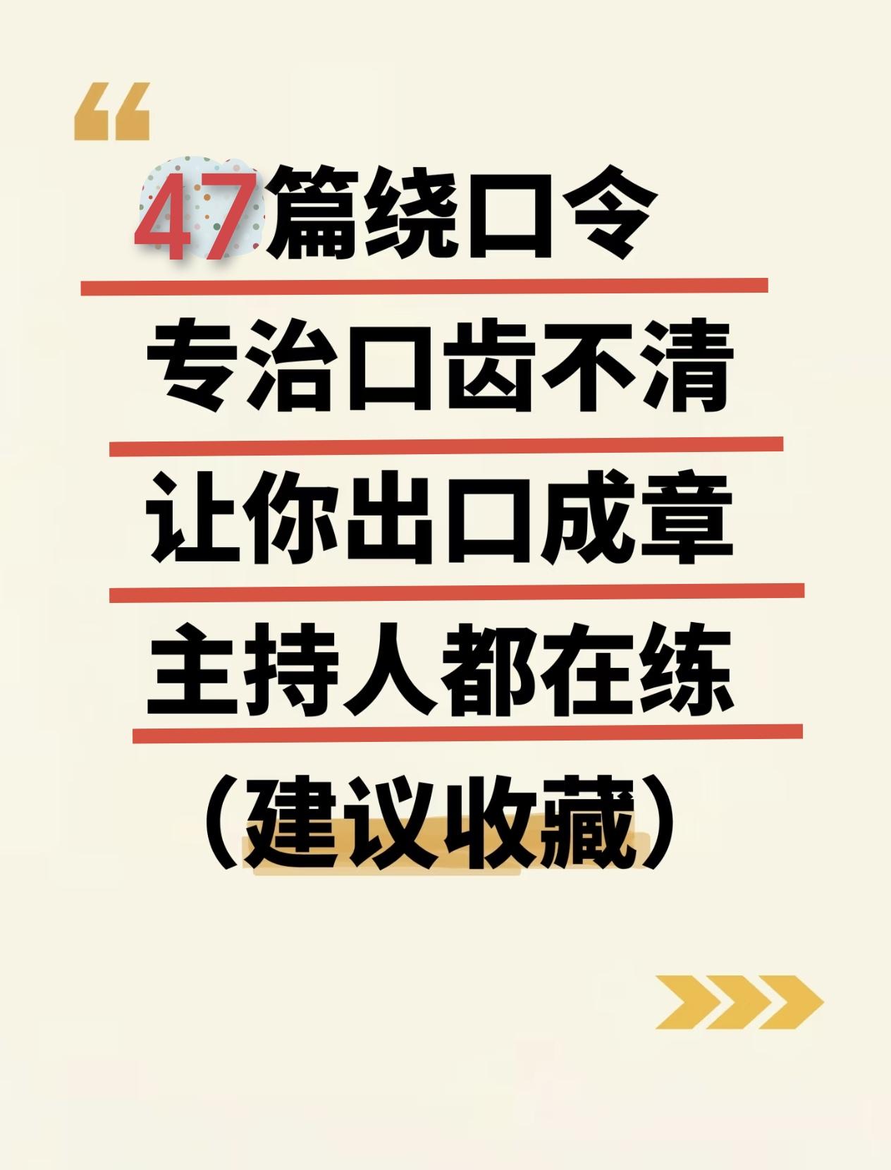 如何提升自己的表达能力？让自己沟通的时候口齿清晰，更有气场？

从人的微表情和口
