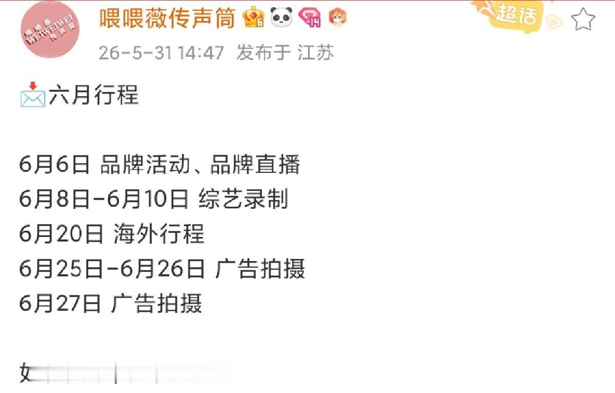 田曦薇亚洲内容大赏行程田曦薇将参加亚洲内容大赏 田曦薇亚洲内容大赏行程🈶 