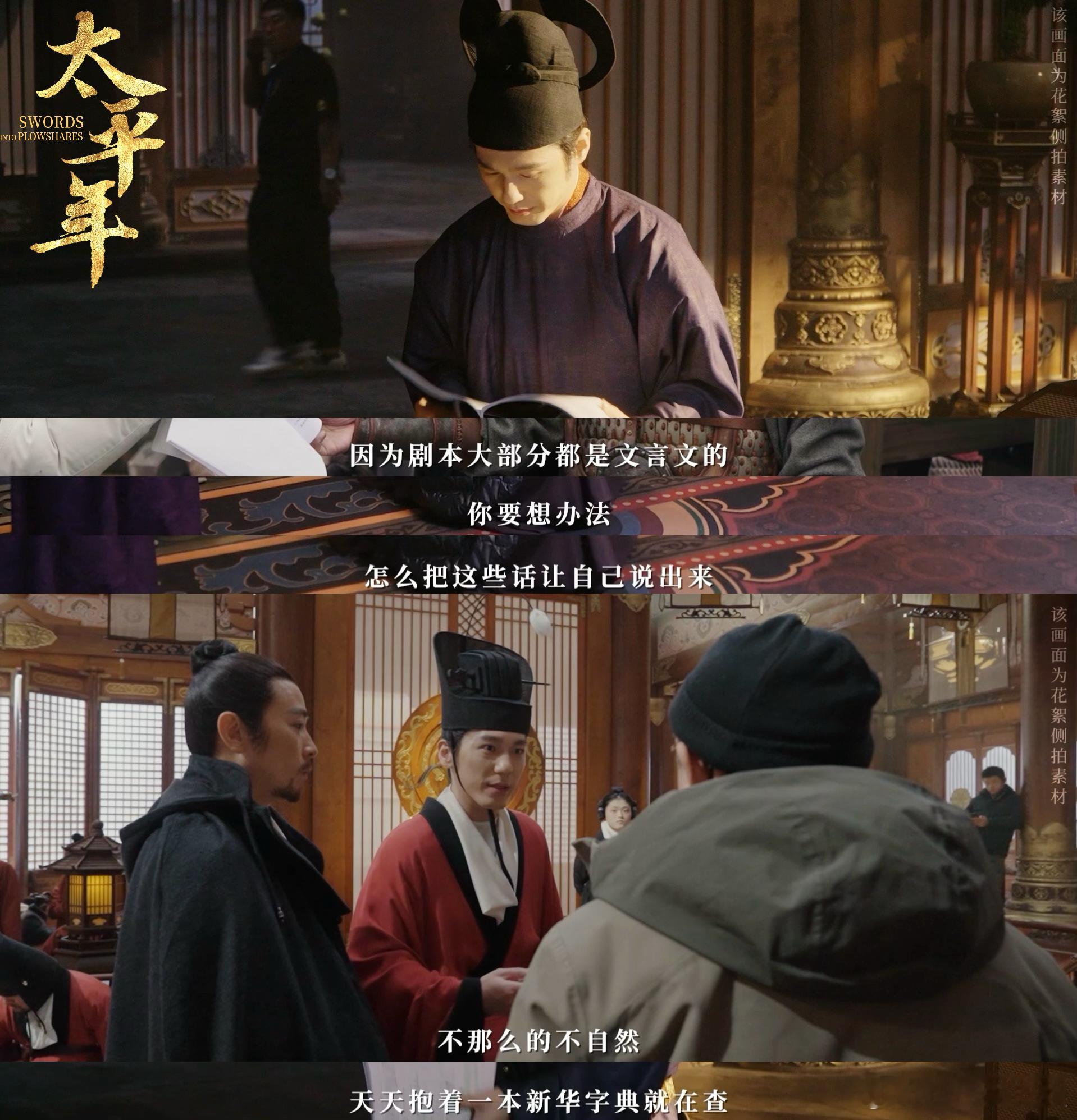 8000多套ootd和3万亩拍摄场地太平年 十二分钟制作特辑直接看呆！8000 