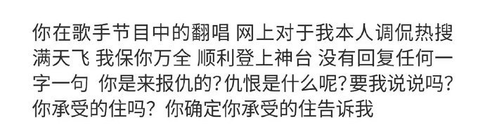 强势围观！李荣浩发文控诉单依纯强行侵权演唱他的作品李白，还说了：你是来报仇的？仇