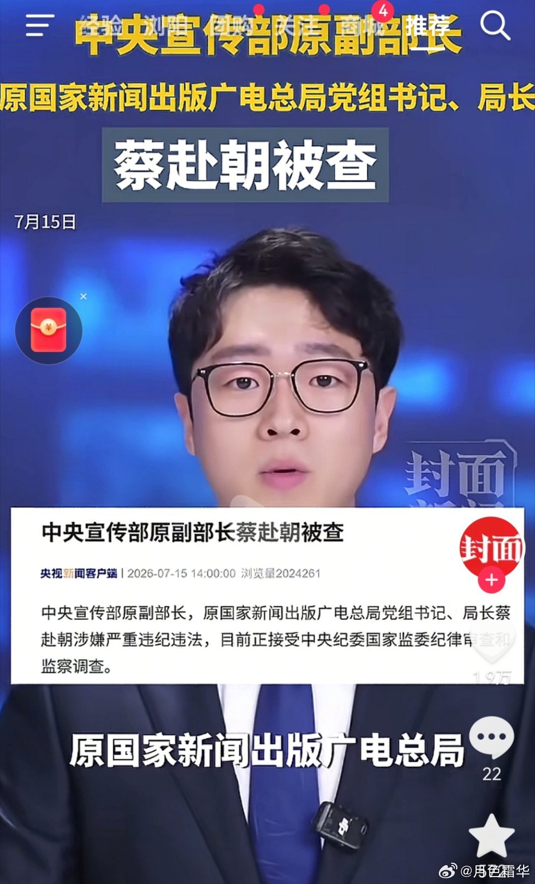 某些流量艺人天天鼓吹谁给他背书，这年头谁给谁背，你知道他什么人吗？