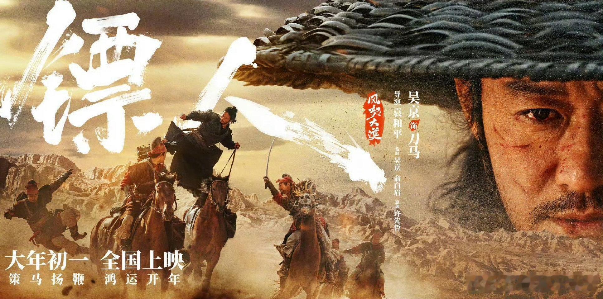 吴京 朕们和我从来没有嫌隙电影《镖人》路演现场，吴京巧妙回应玩梗，直言和“朕们”