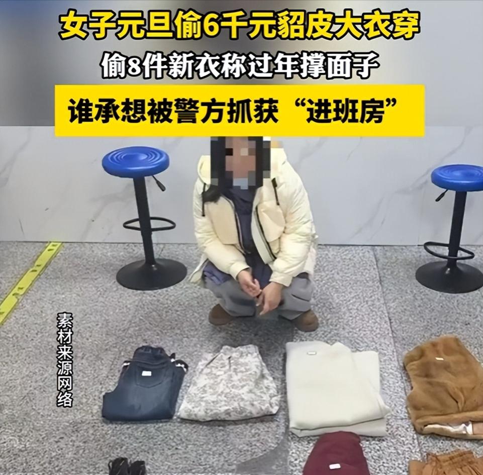 为了过年在亲戚面前装阔，竟铤而走险偷名牌？湖南株洲赖某的操作，蠢得让人发笑，丢的