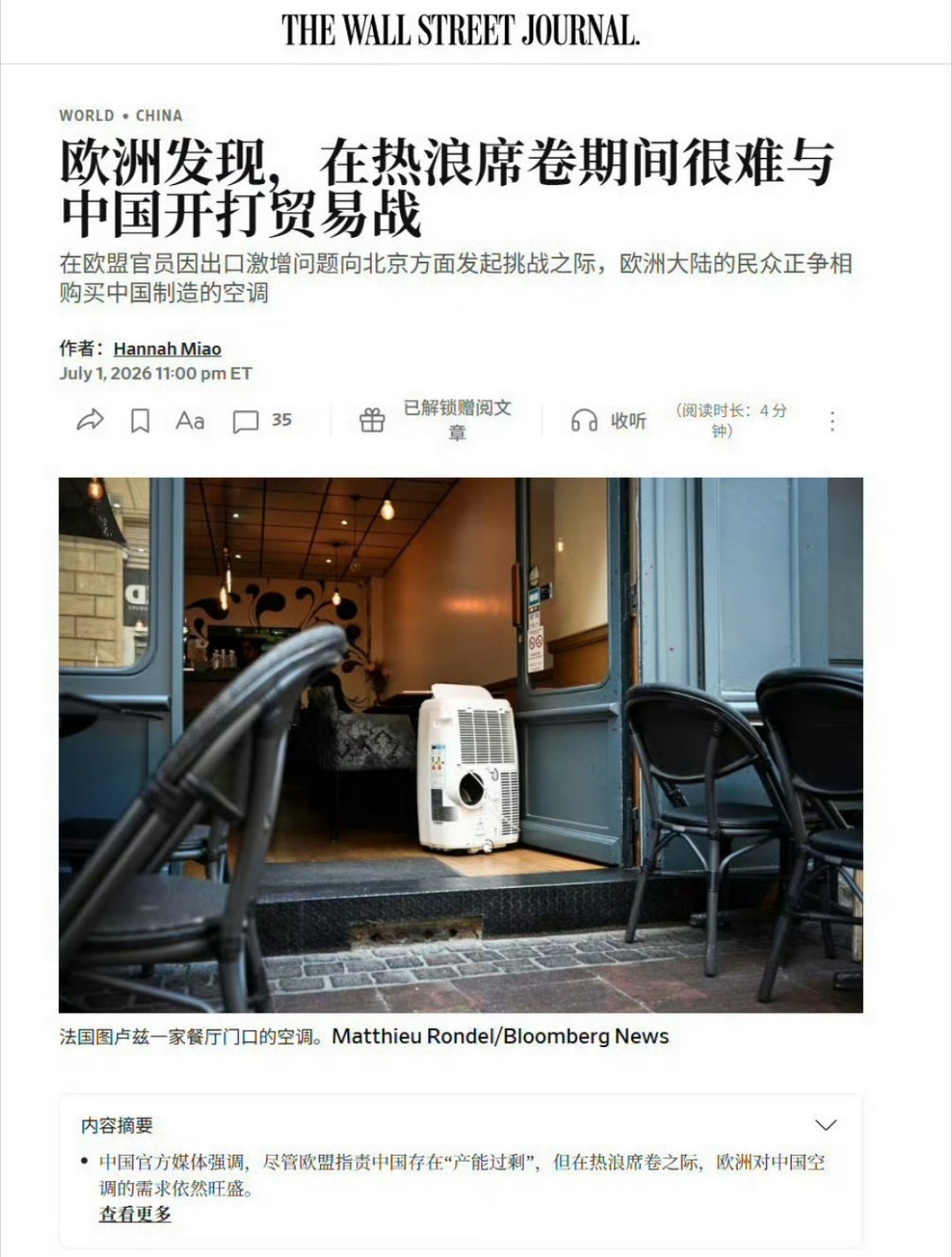 我国机电产品出口为何持续爆单投共一念起，顿觉天地宽…