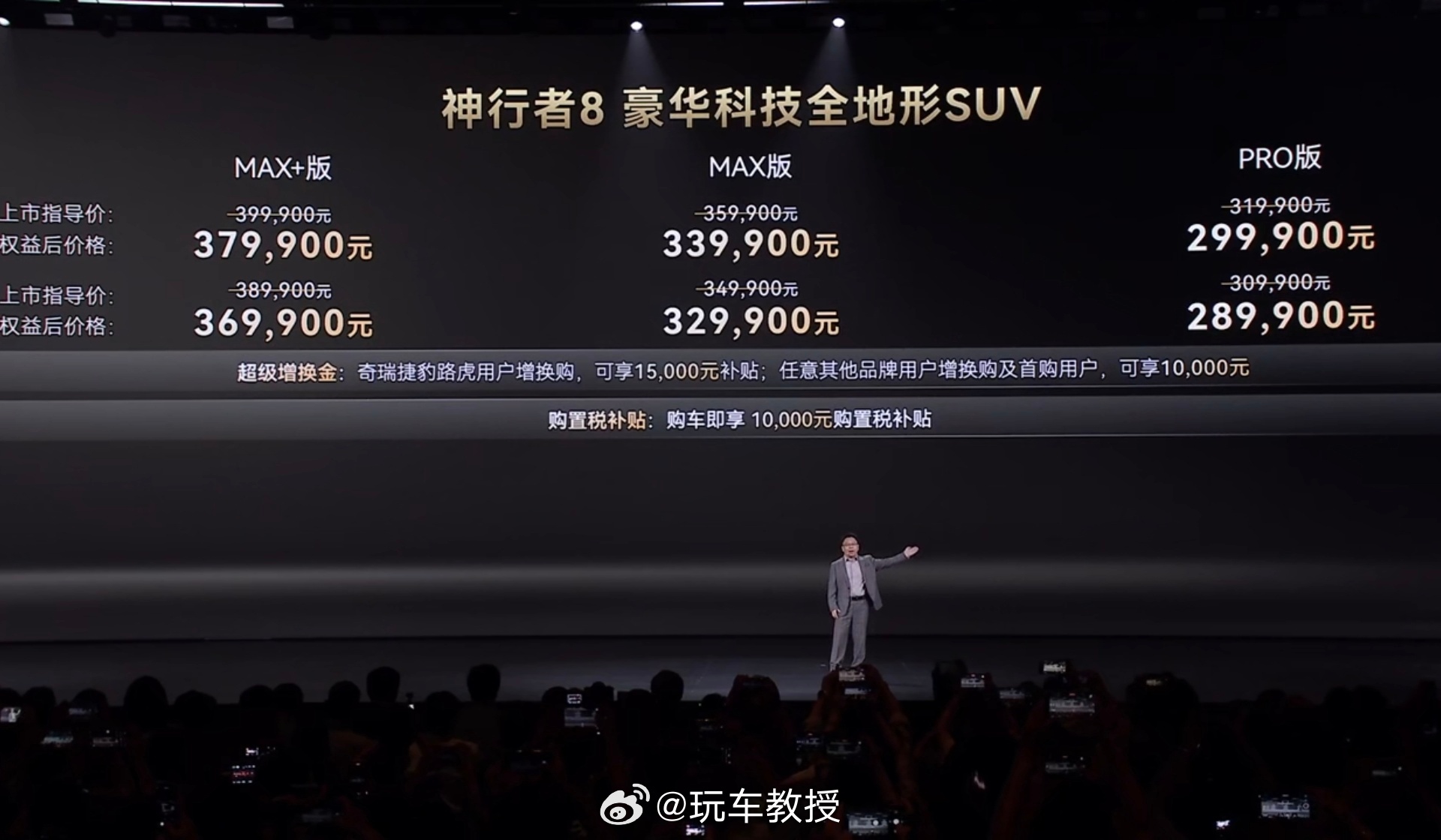 来了！路虎神行者8只要28.99-37.99万800v安排，6C快充安排，宁德时