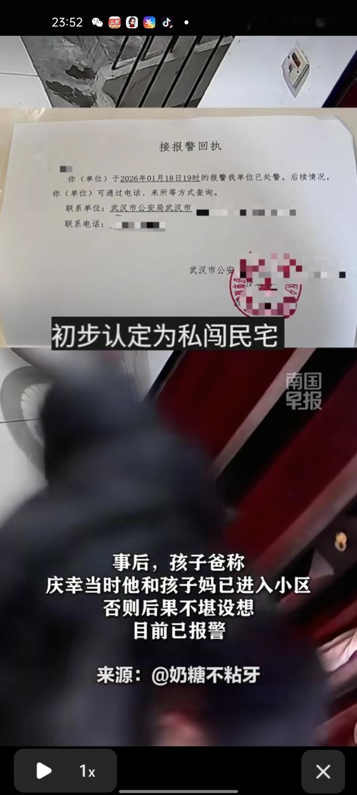 1月18日，湖北武汉。六岁女孩独自在家给陌生男子开门，男子得知女孩一人在家，仍执