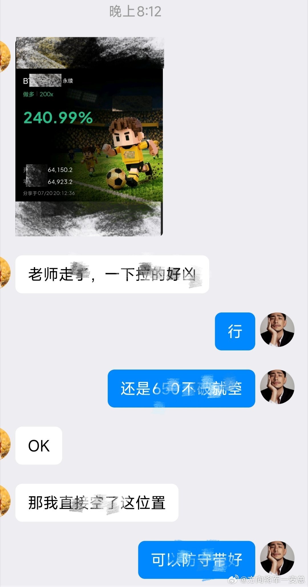 不怕看不清，只怕不敢做，因为安总进去就是稳赚不赔的买卖。币圈行情区块链
