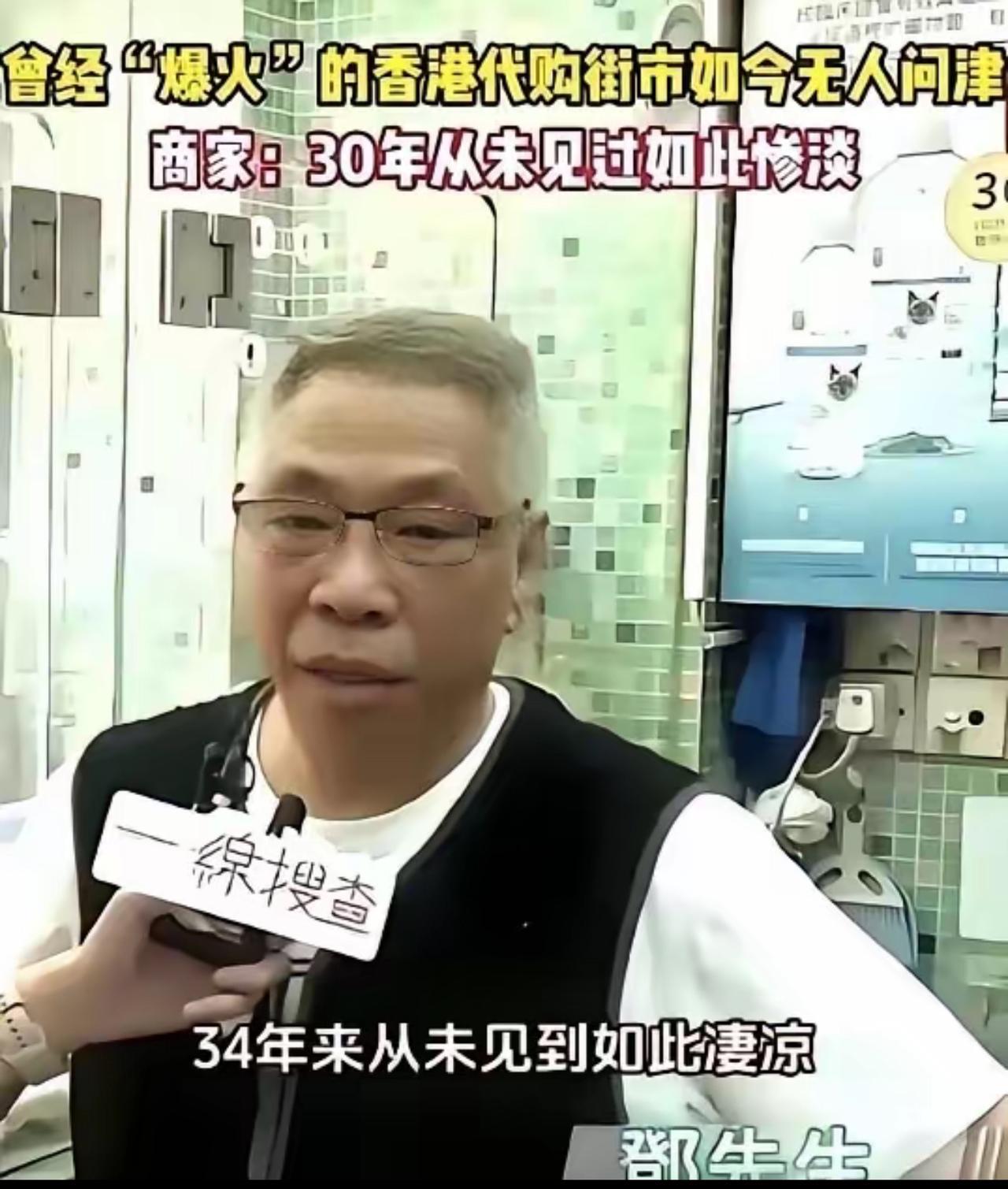 香港商家吐槽34年生意最凄惨！惨状何来？全是自己作的！

一香港商家抱怨，34 