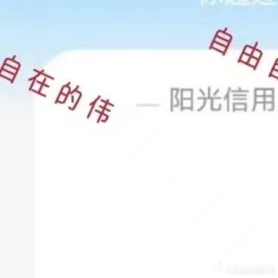 阳光信用 ☀️想涨ygxy的可以来和我互动啦🉑转 🉑评 🉑蹭  ☀️极好7