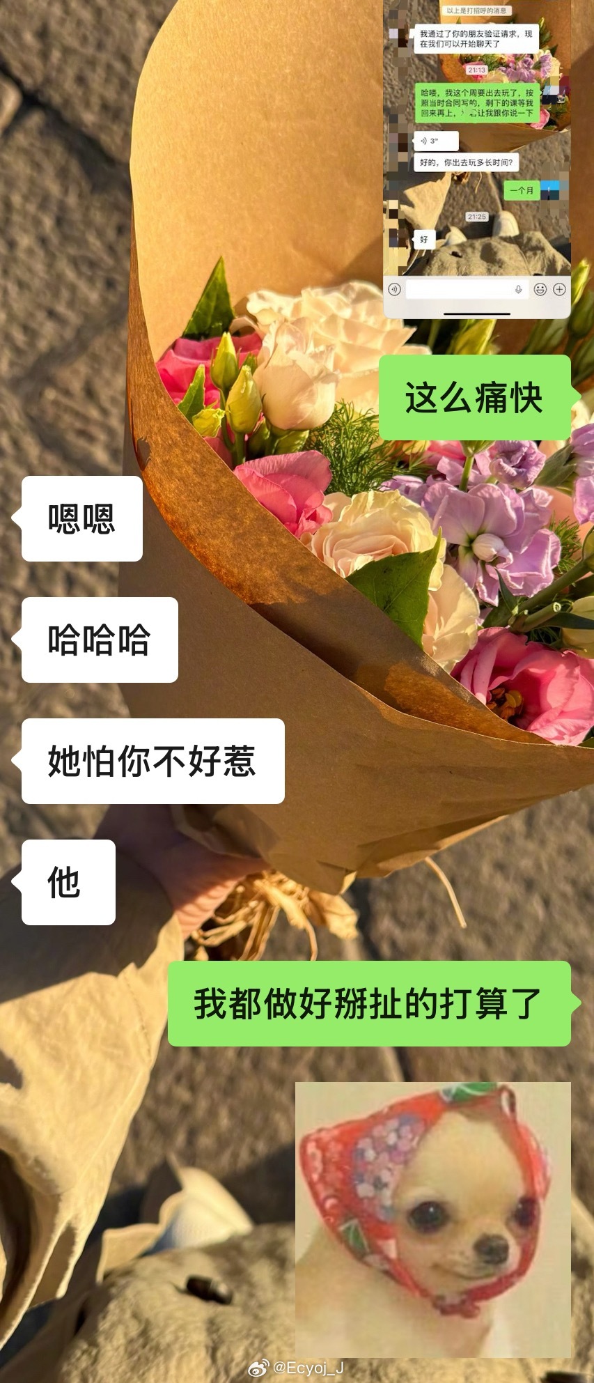 女生一定要不好惹