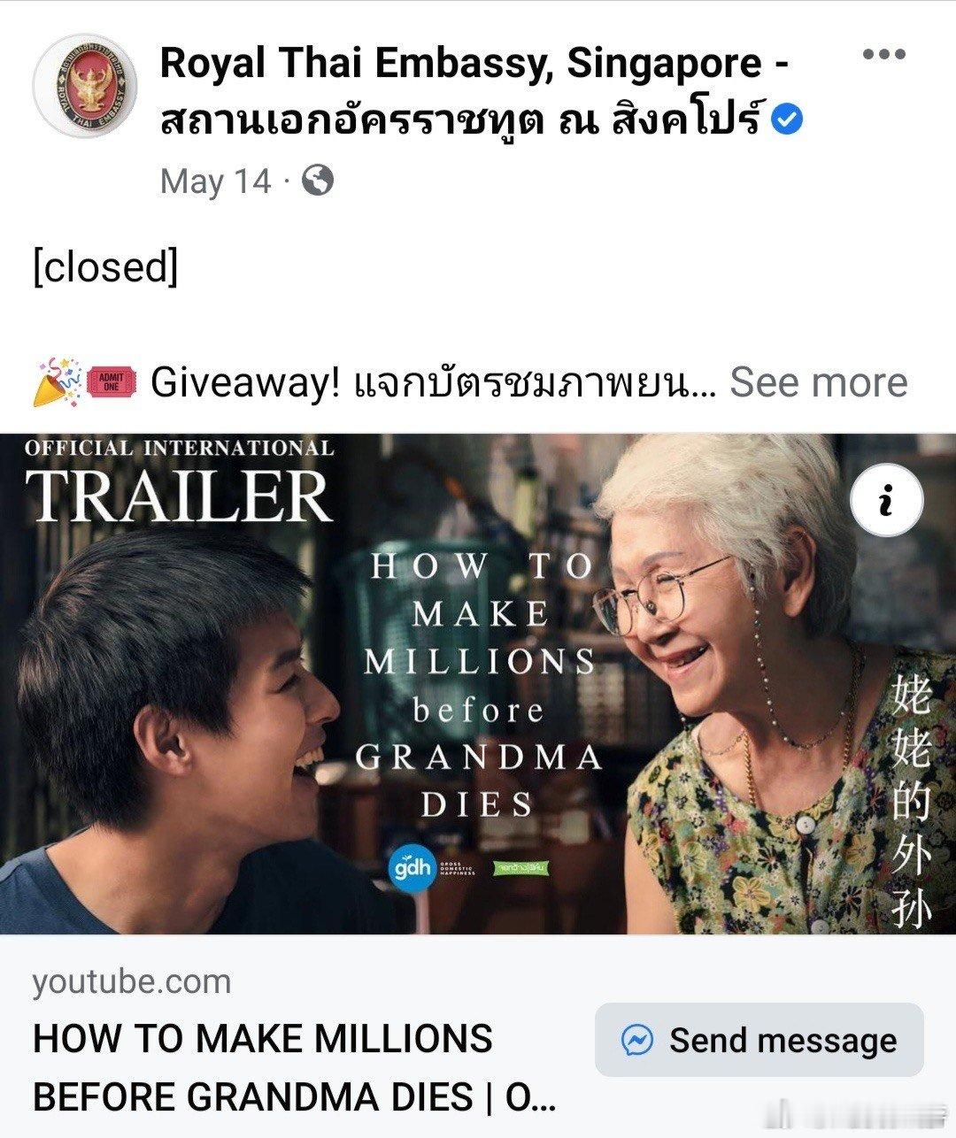 #电影姥姥的外孙确认引进#《姥姥的外孙》终于要在内地上映了，好喜欢海报里这个对视