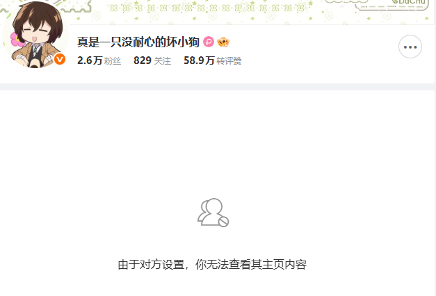 听说阿媛最近很关心宰姐，本来想看看，结果……这大妈啥时候拉黑我的啊！
