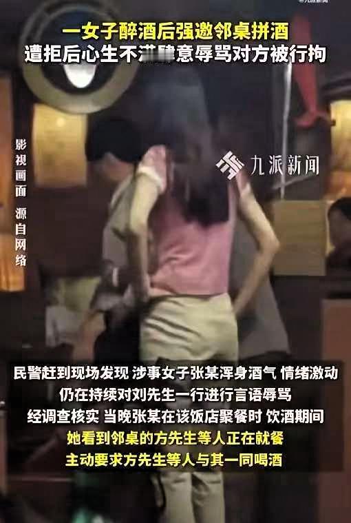 “人狂必有祸！”安徽黄山，女子在饭店聚餐喝酒，见邻桌男子等人在吃饭，邀他一起喝，