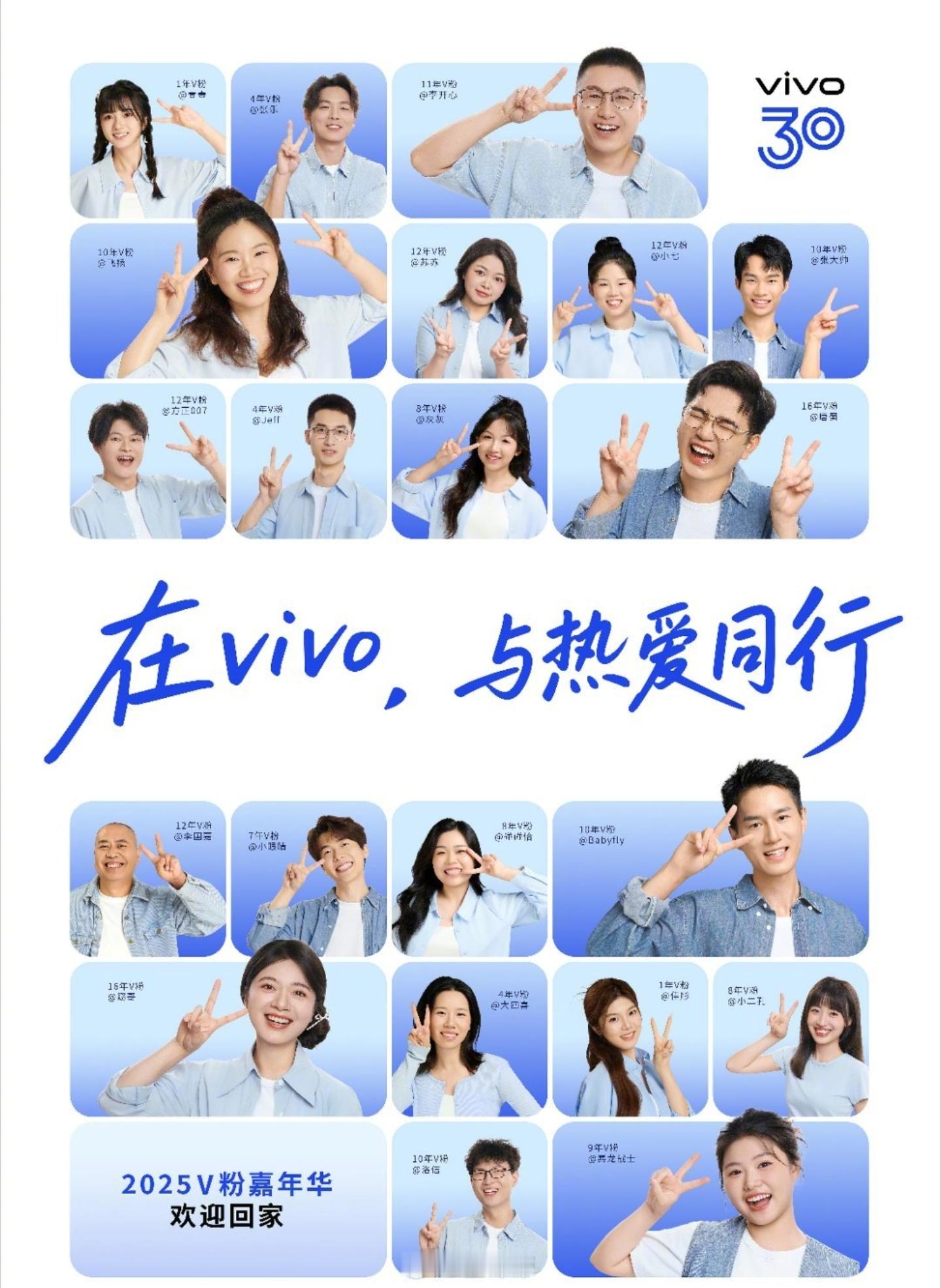 vivo让热爱有迹可循vivo这个品牌，很早很早之前就有了解过但是第一步让我无法