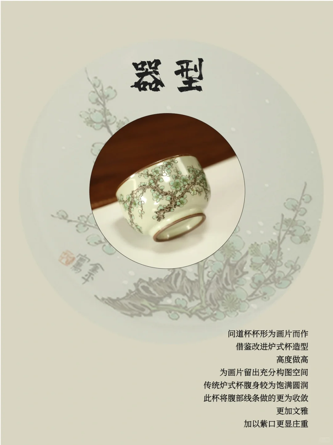 [作品解读卡]绿梅天花板 鼓舞人心的力量美