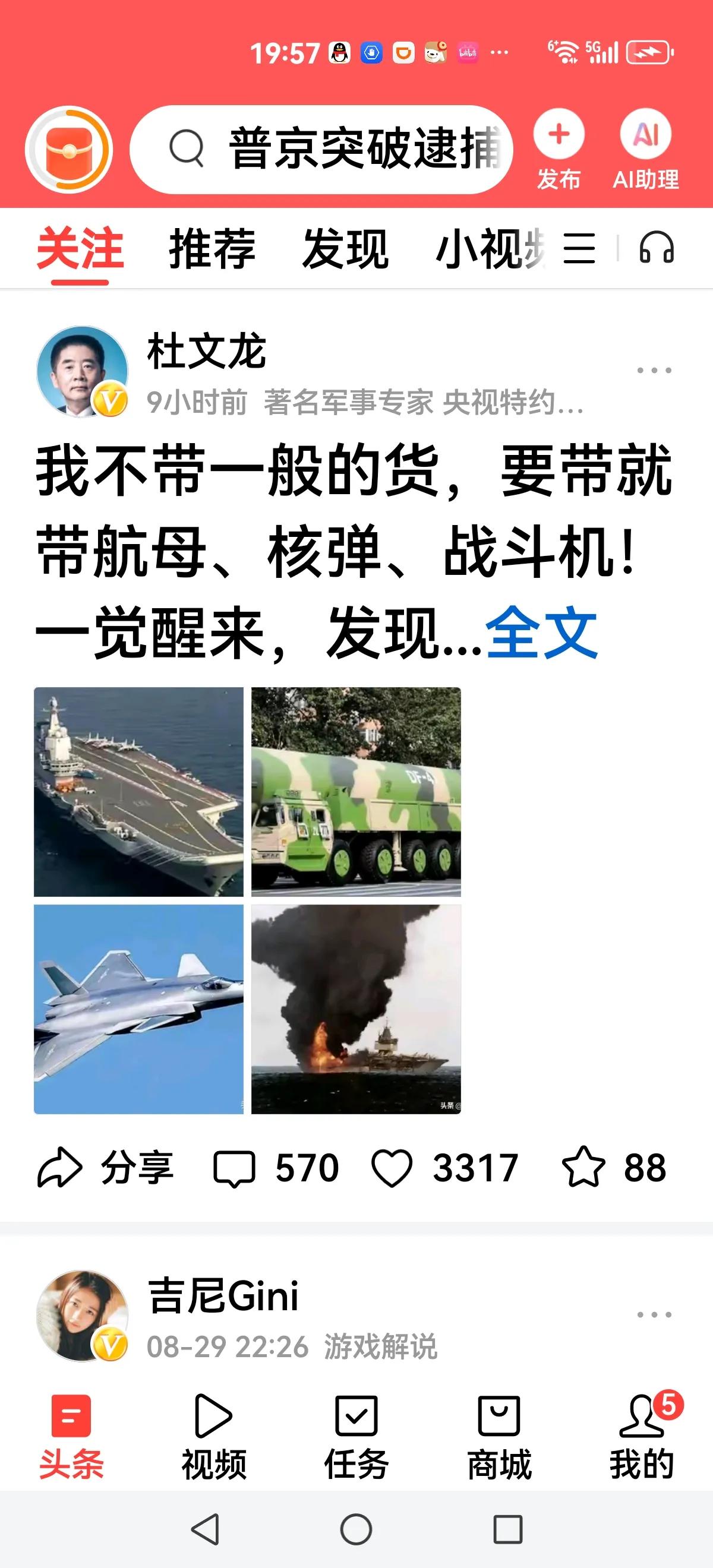 【最近，老杜与带货杠上了】
有人造谣说老杜要带货了，老杜很生气，一再声明自己不带