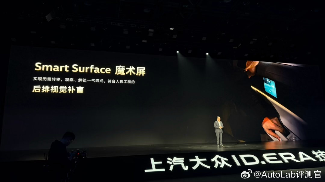 大众ID.ERA 9X的内饰除了“冰箱彩电大沙发”，个人觉得最大的亮点就是“Sm