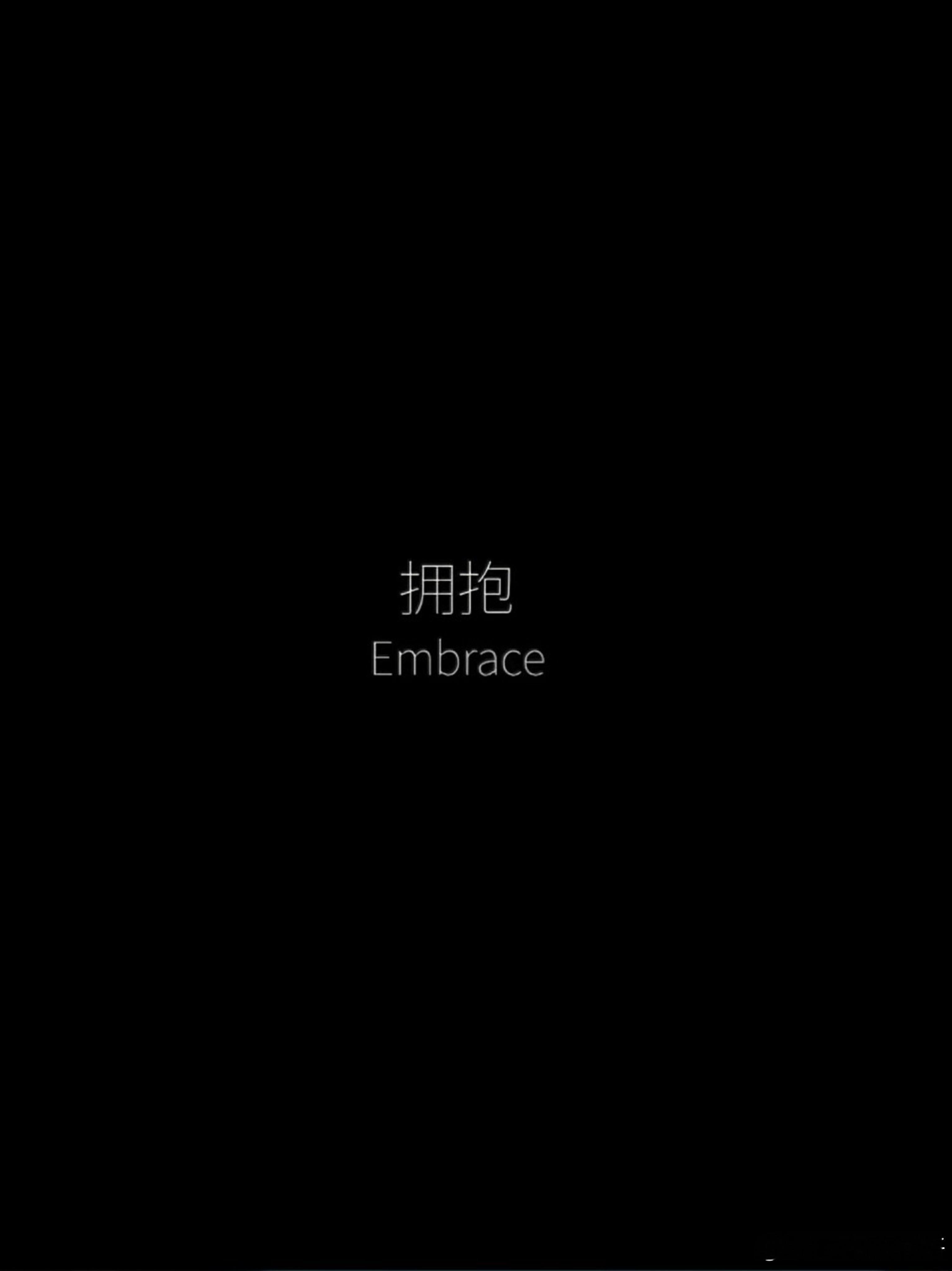 别来无恙