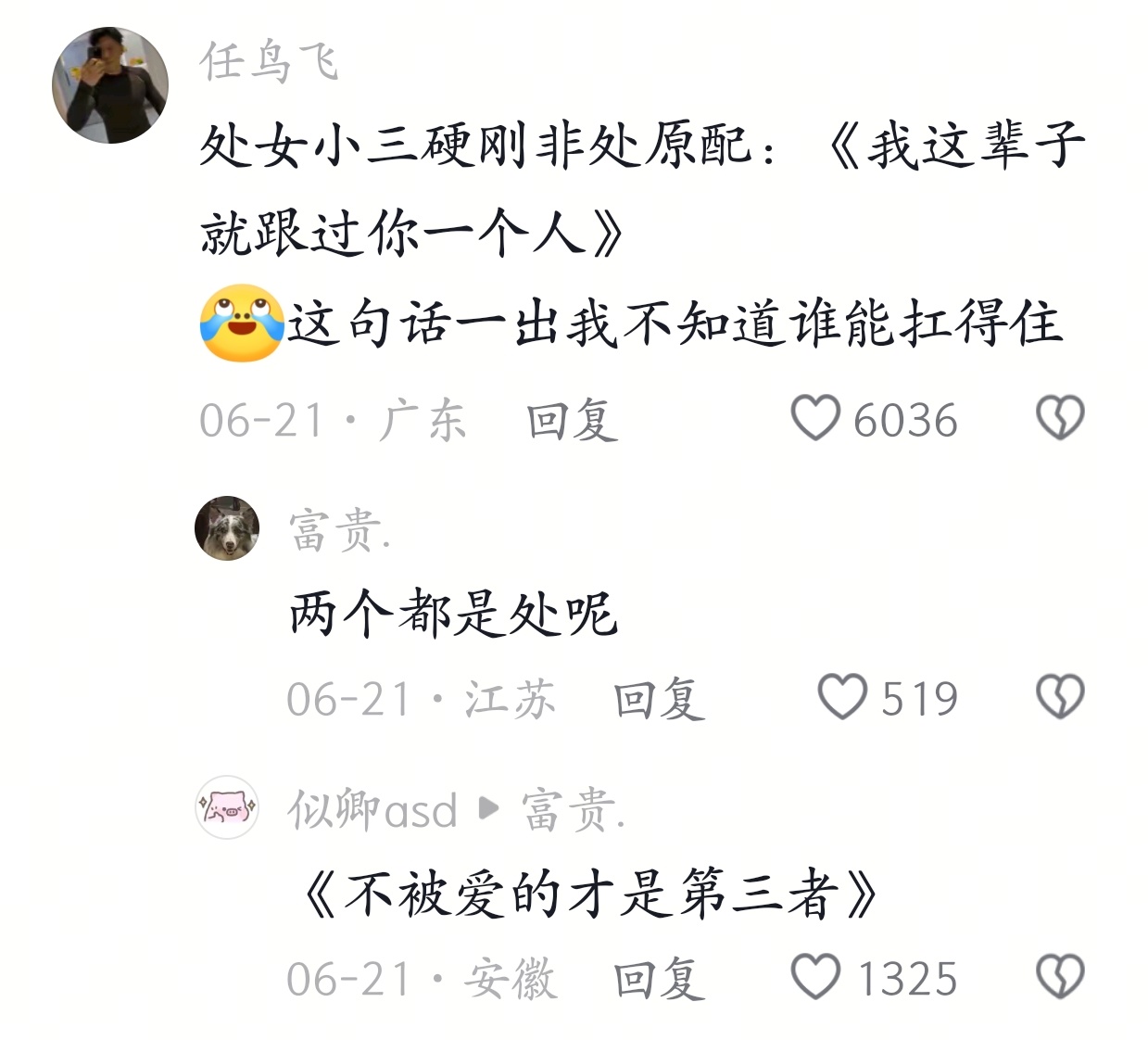 这里边其实有个悖论：全都在乎第一次的丈夫、妻子与小三才会认可第一次的珍贵价值，但