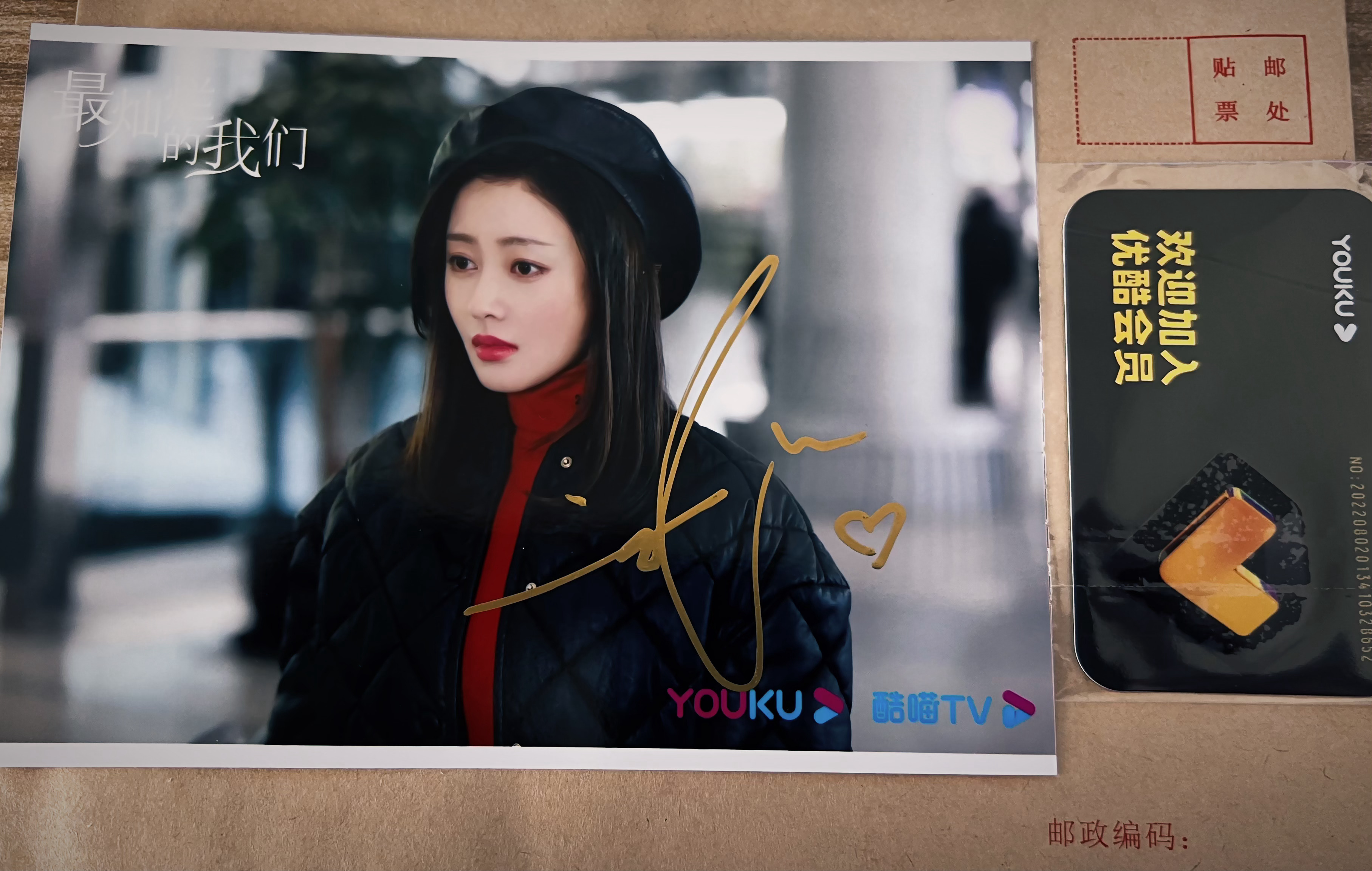 谢谢小灿烂！收到周然宝宝咯[彩虹屁]​​​