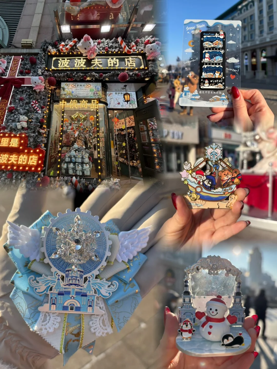 哈尔滨文创宝藏小店被我挖到！