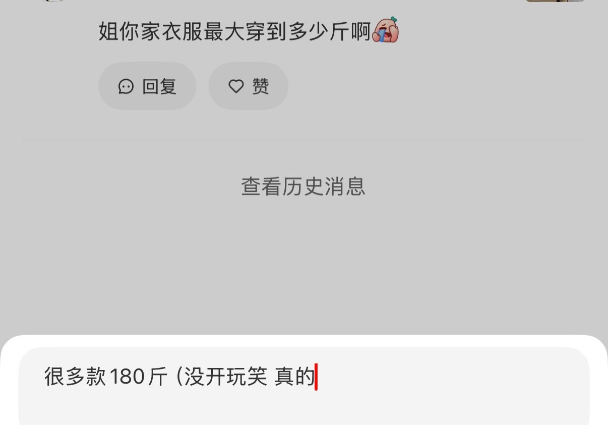 我认真的…这次的毛衣和皮衣还有裤子都可以… ​​​
