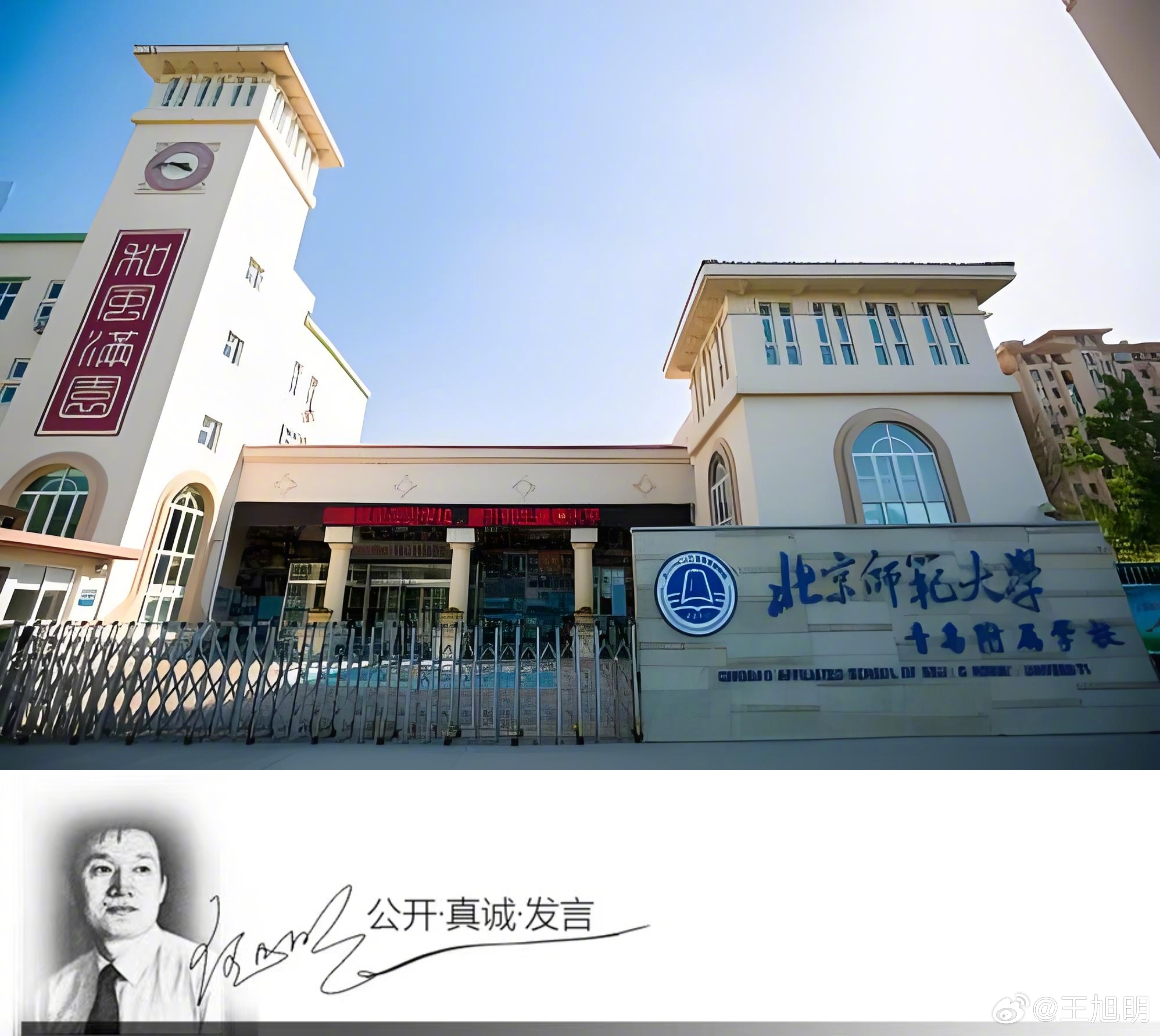 #明说真教育#“刚接手这个班的时候，有名小女孩数学测验只考了45分。她很内敛，平