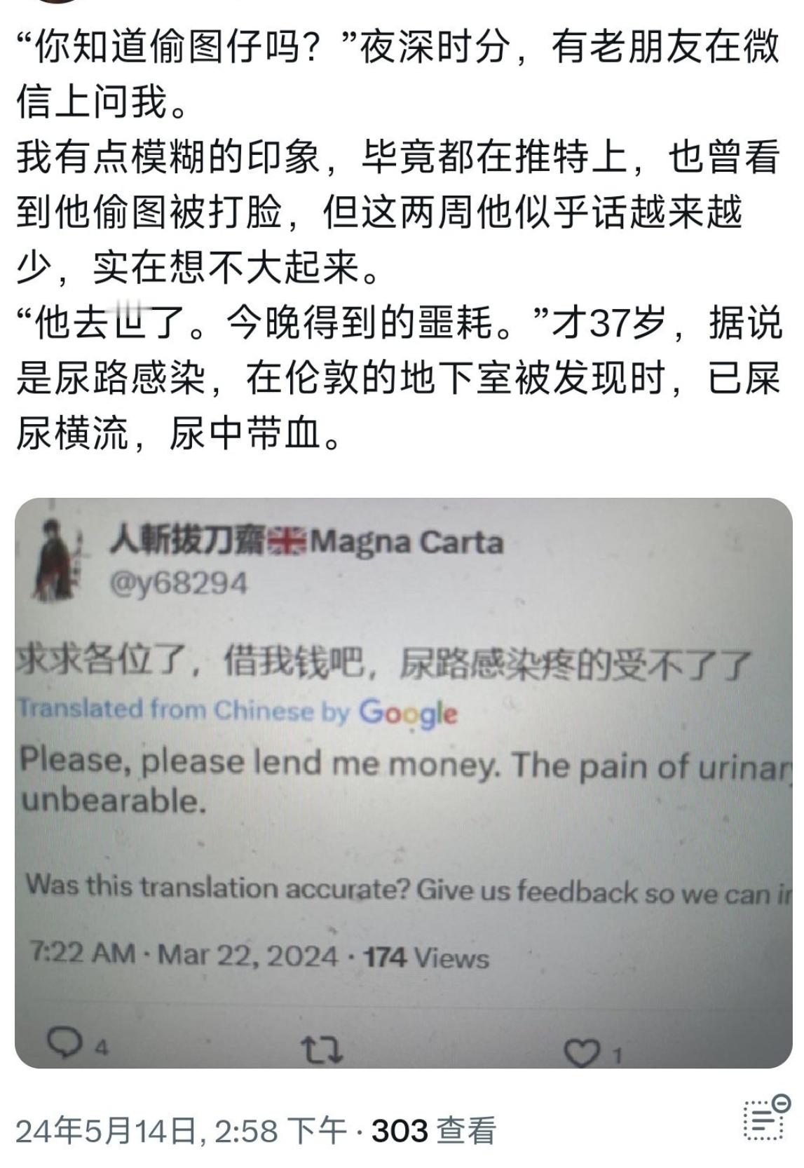 通知一下各位电子宠物饲养员，又死一个电子宠物。这货长期在网上盗图给自己找自信，比