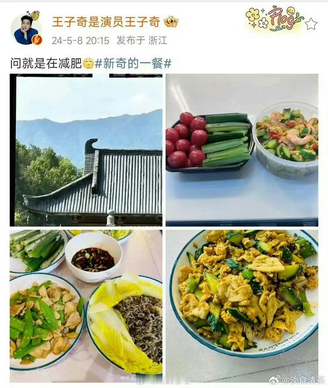 [允悲]《榜上佳婿》4.28开机王子奇什么时间开始减肥？（估计是看到王弘毅瘦的样