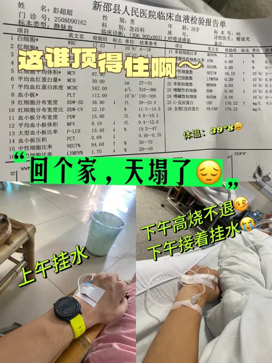 病后首跑13KM｜柴古50K备赛不能停！