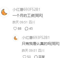 大家现在对1600元是什么概念？ 