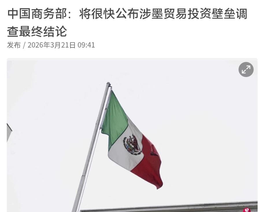 我们的刀已经准备好了！如果墨西哥不听劝，那就不要怪我们不客气了！3月22日，新加