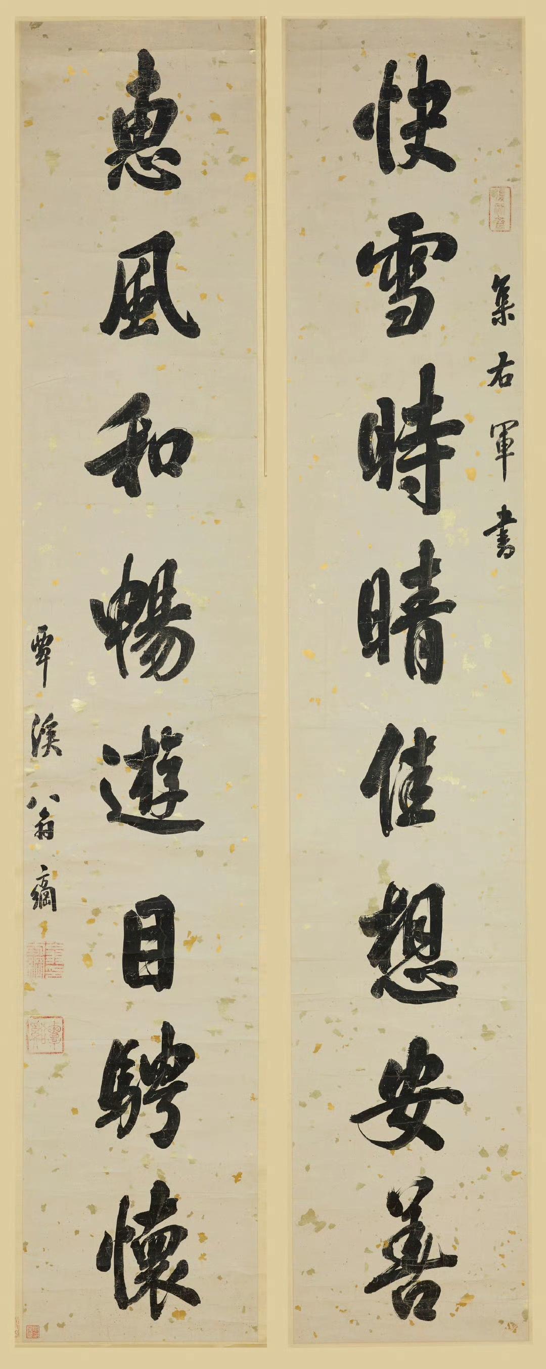 翁方纲 【行书  快雪惠风 八言联】
《快雪时晴，佳想安善；惠风和畅，游目骋怀。