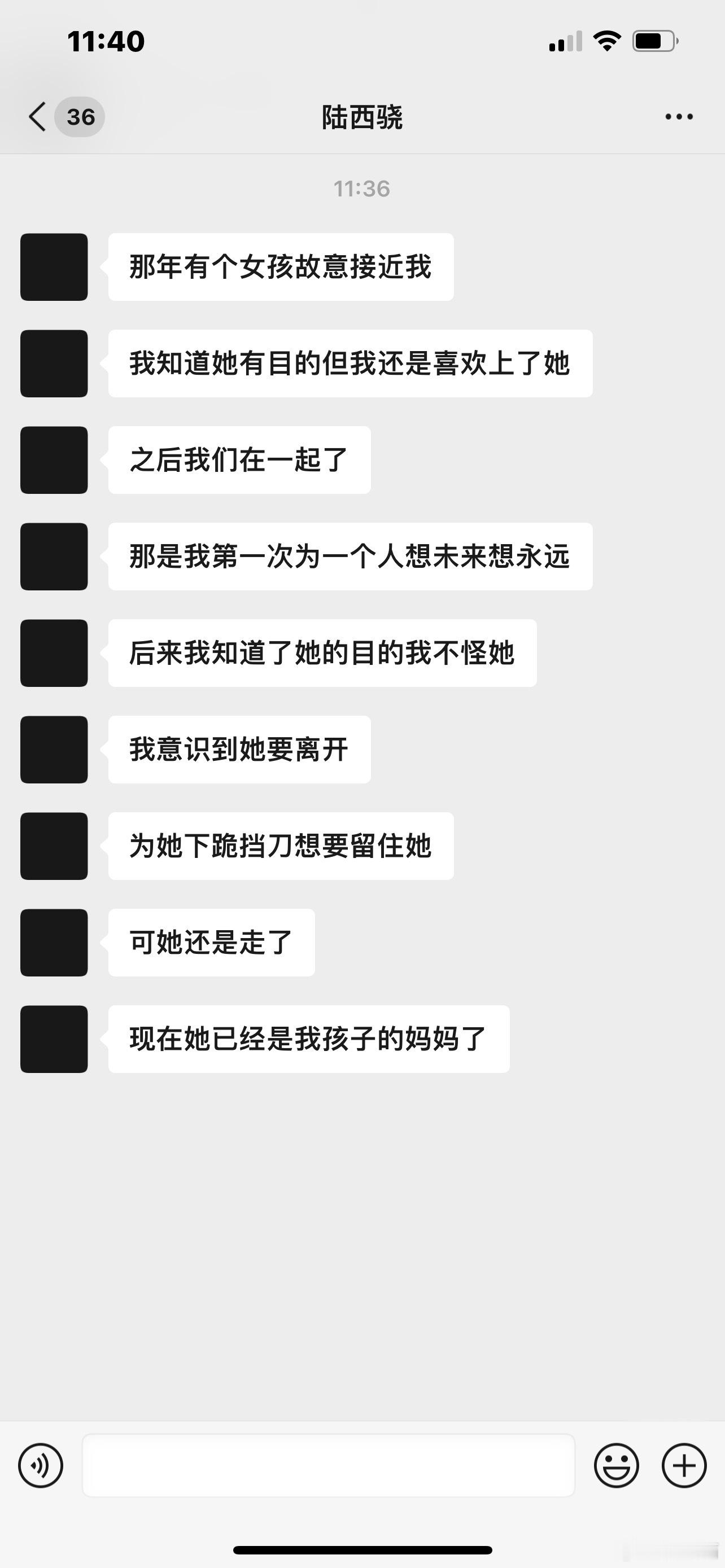 小说坠落[超话] ：18岁 三鲜面 下跪 挡刀 纹身 ​​​