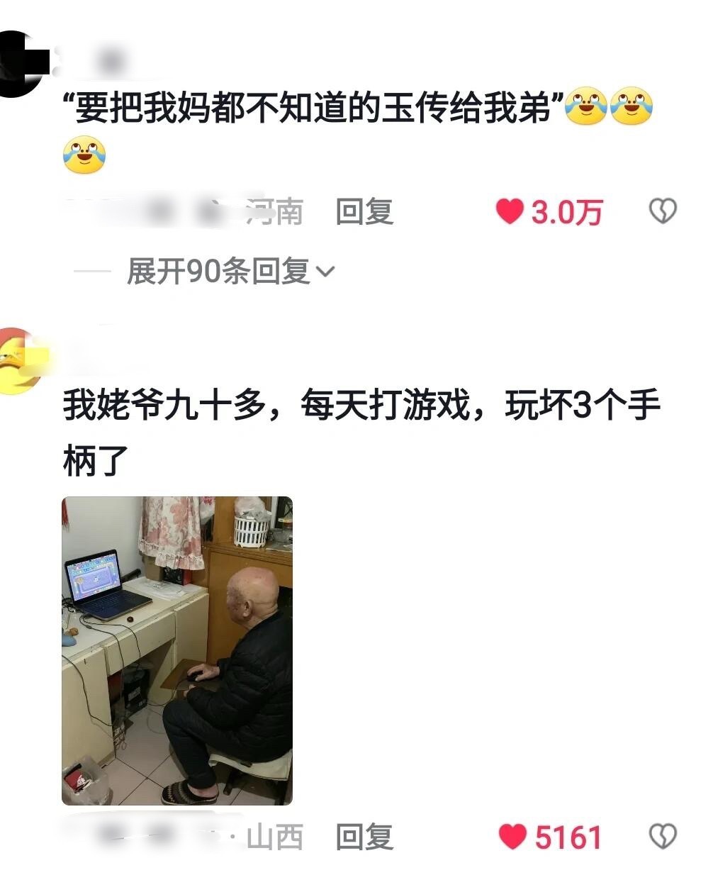 当老年人体验年轻人的生活后 ​​​