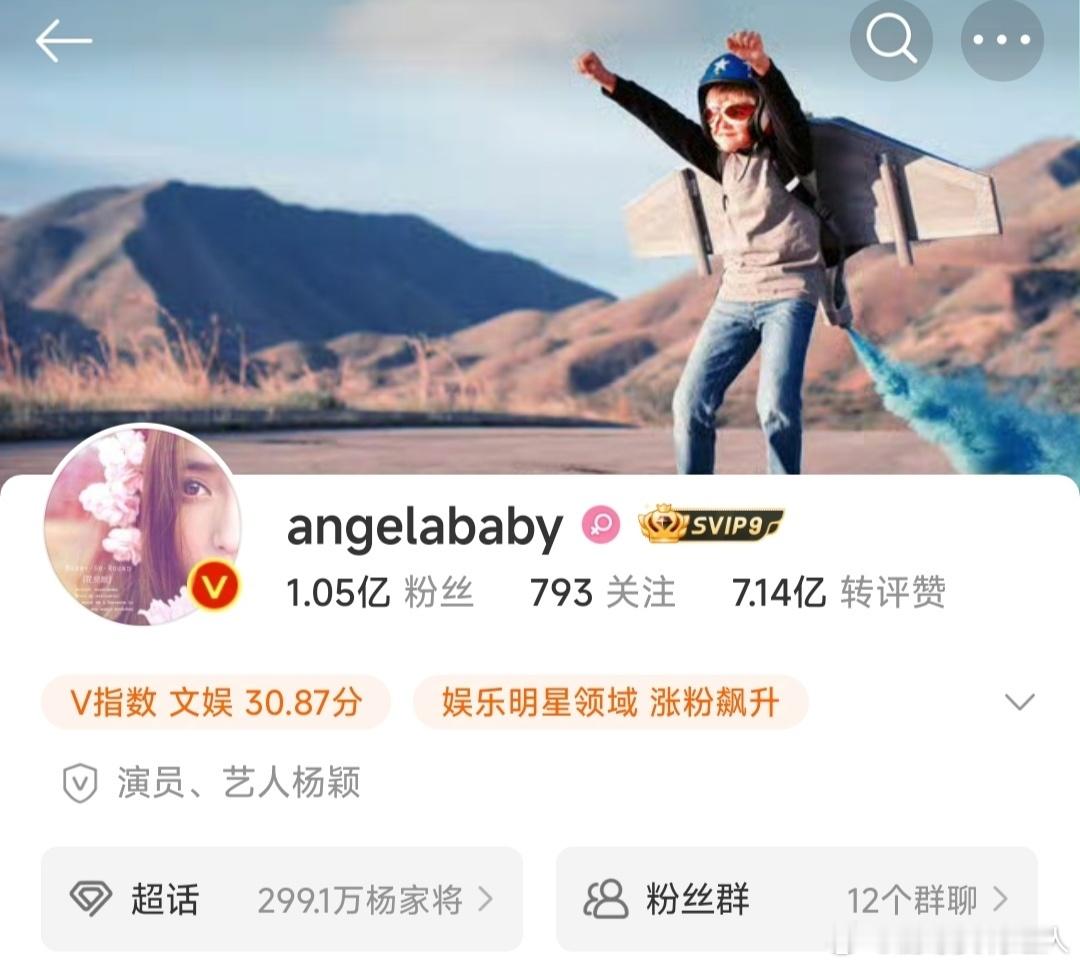 由于黄晓明官宣新恋情，baby又被怜爱了，涨了好多粉[吃惊] ​​​