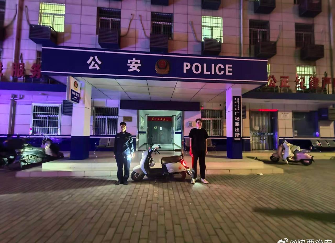 【电动车失而复得】4月1日，市民王先生电动车不慎遗失，随即报警求助。咸阳秦都广场