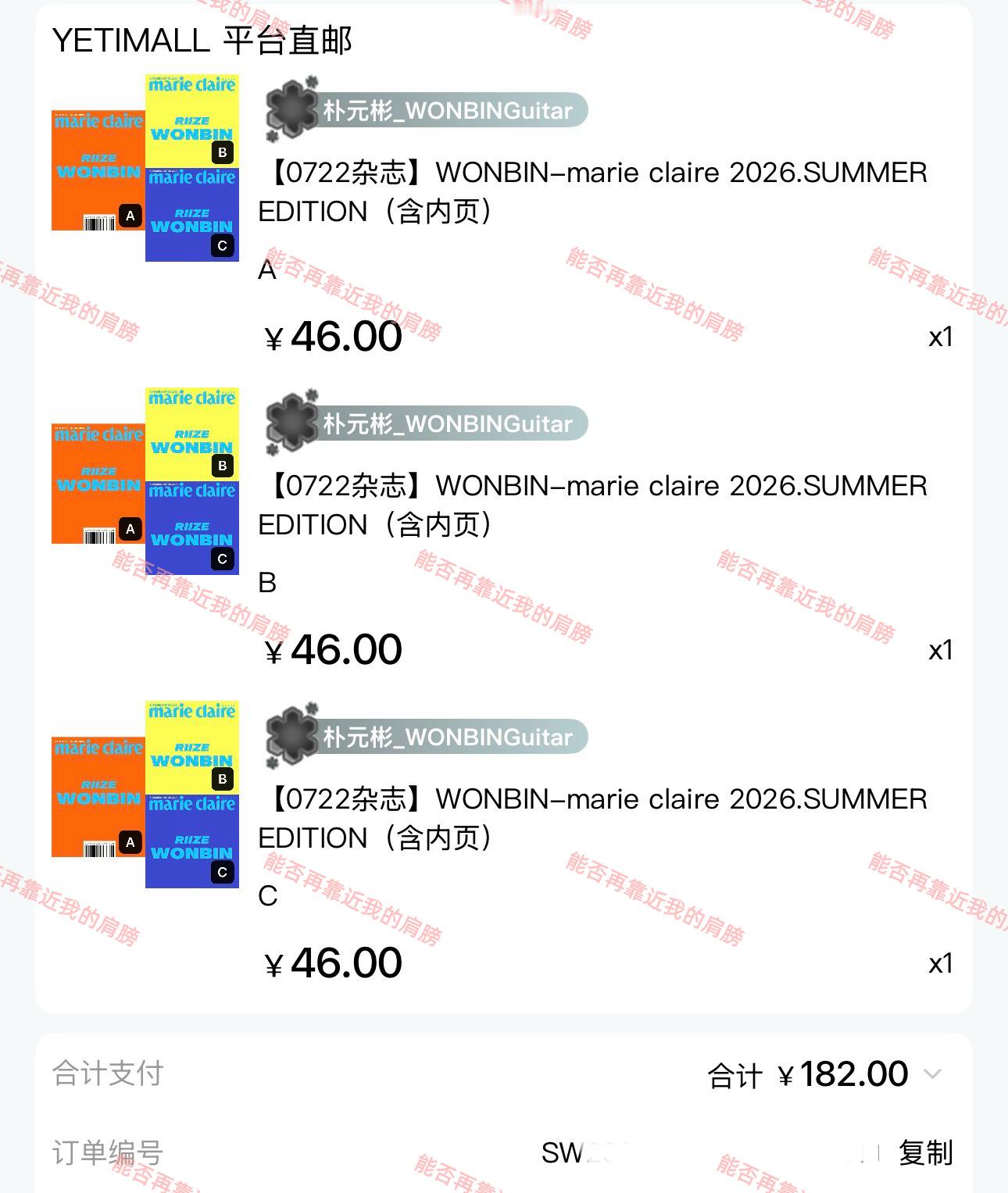 wonbin  必须支持元元个资