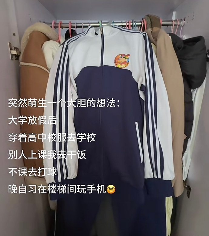 是不是只有大学生才这么莫名其妙啊哈哈哈哈 ​​​