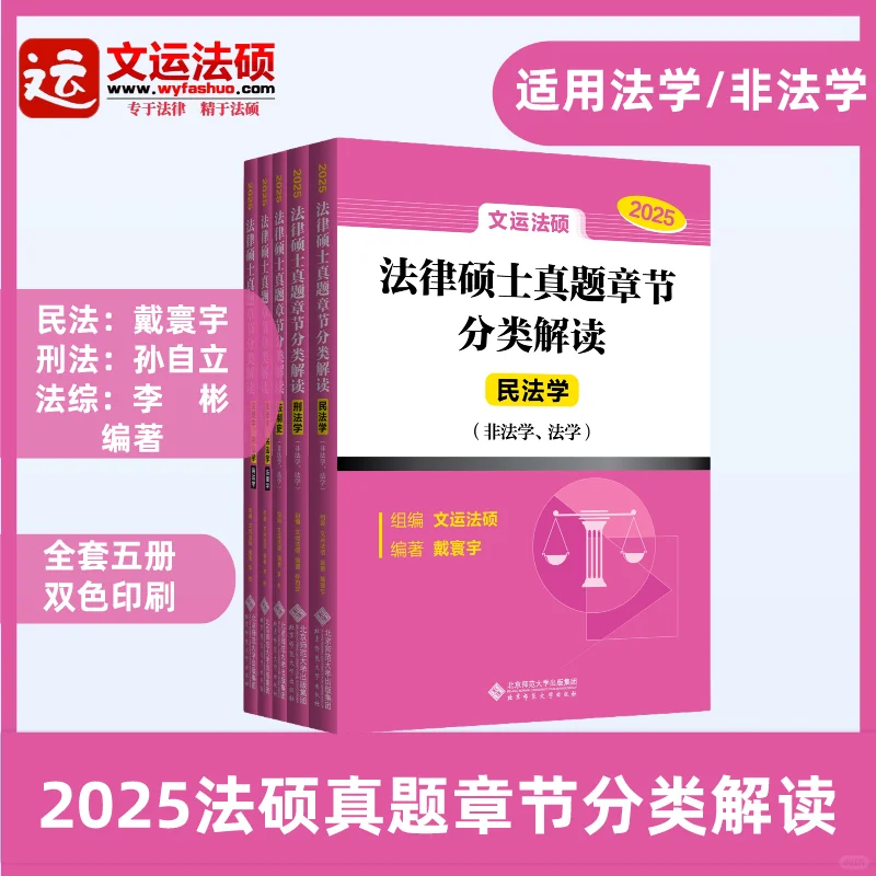 如果更好的利用章节真题，戴总提示