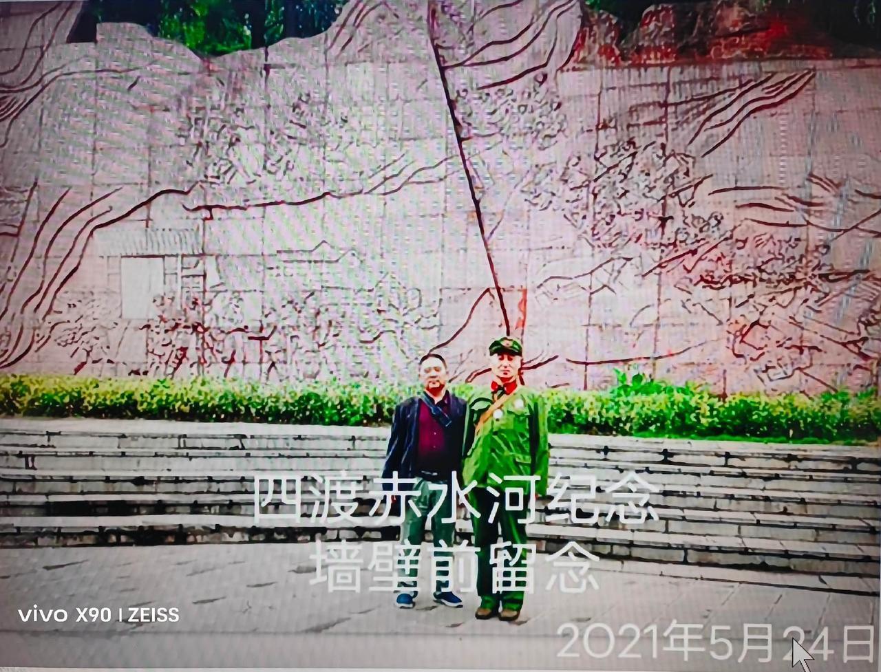 |参观游览红军四渡赤水河，向无畏的红军敬以最崇高的敬义！