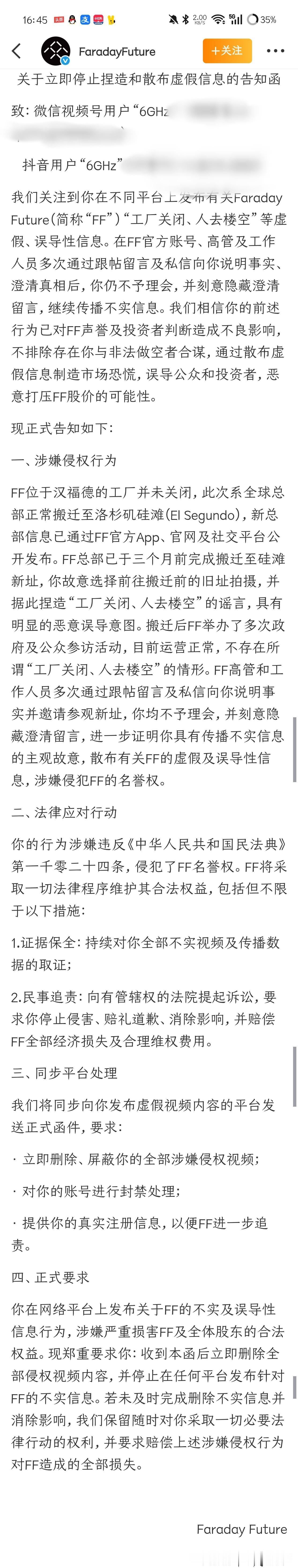瓜来！贾跃亭要对数码博主“6GHz”出重拳了[吃瓜群众] ​​​