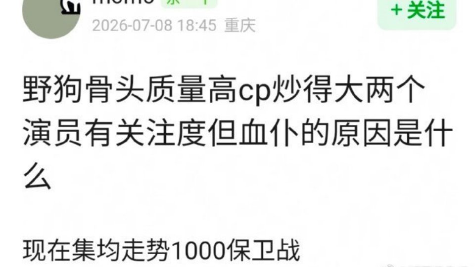 这么努力，居然是一千保卫