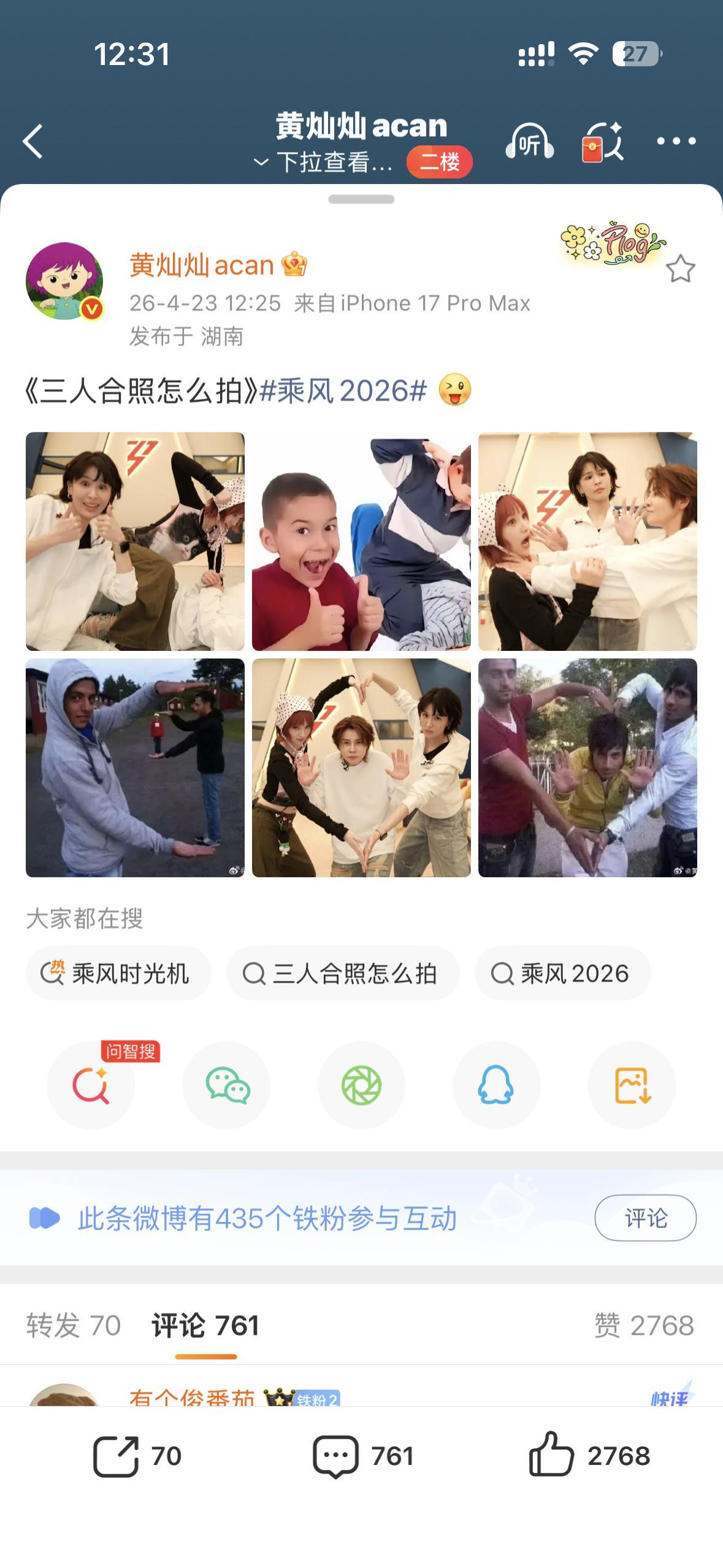 黄灿灿示范三人合照怎么拍黄灿灿曾沛慈王濛魔性合照 哈哈哈哈黄灿灿示范三人合照怎么