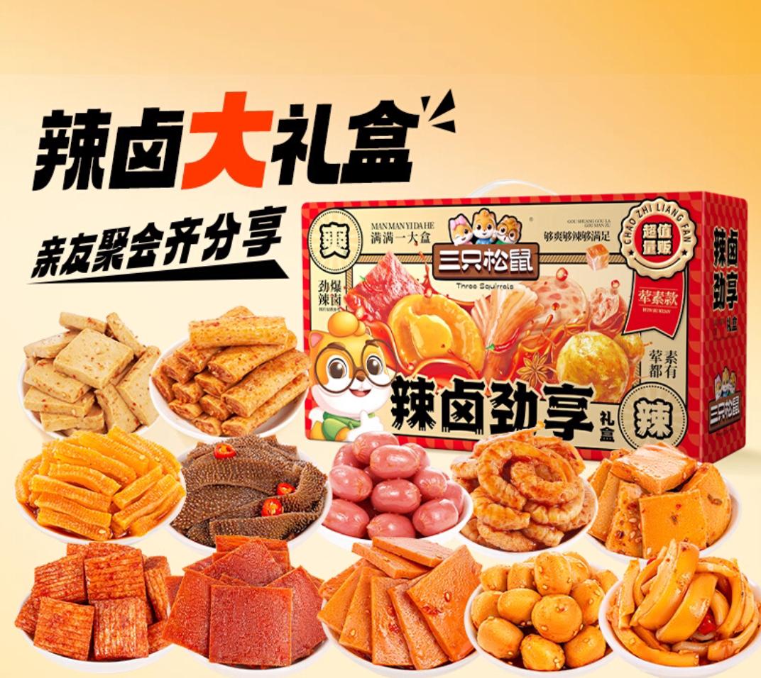 评论，抽一位粉丝送零食大礼包  