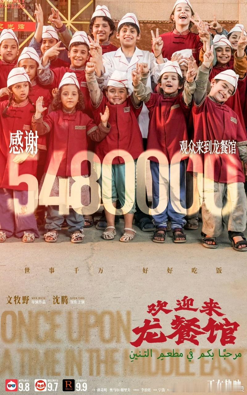 欢迎来龙餐馆一家三口的羁绊欢迎来龙餐馆一家三口欢迎来龙餐馆 龙餐馆路演这段真的太