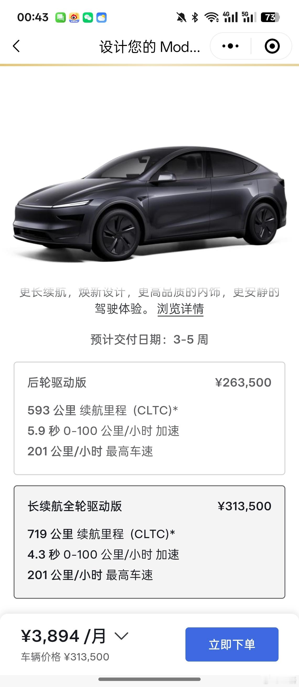 国内买车还是舒服的[doge]刚油管刷到湾湾那边的焕新 Model Y 视频，他