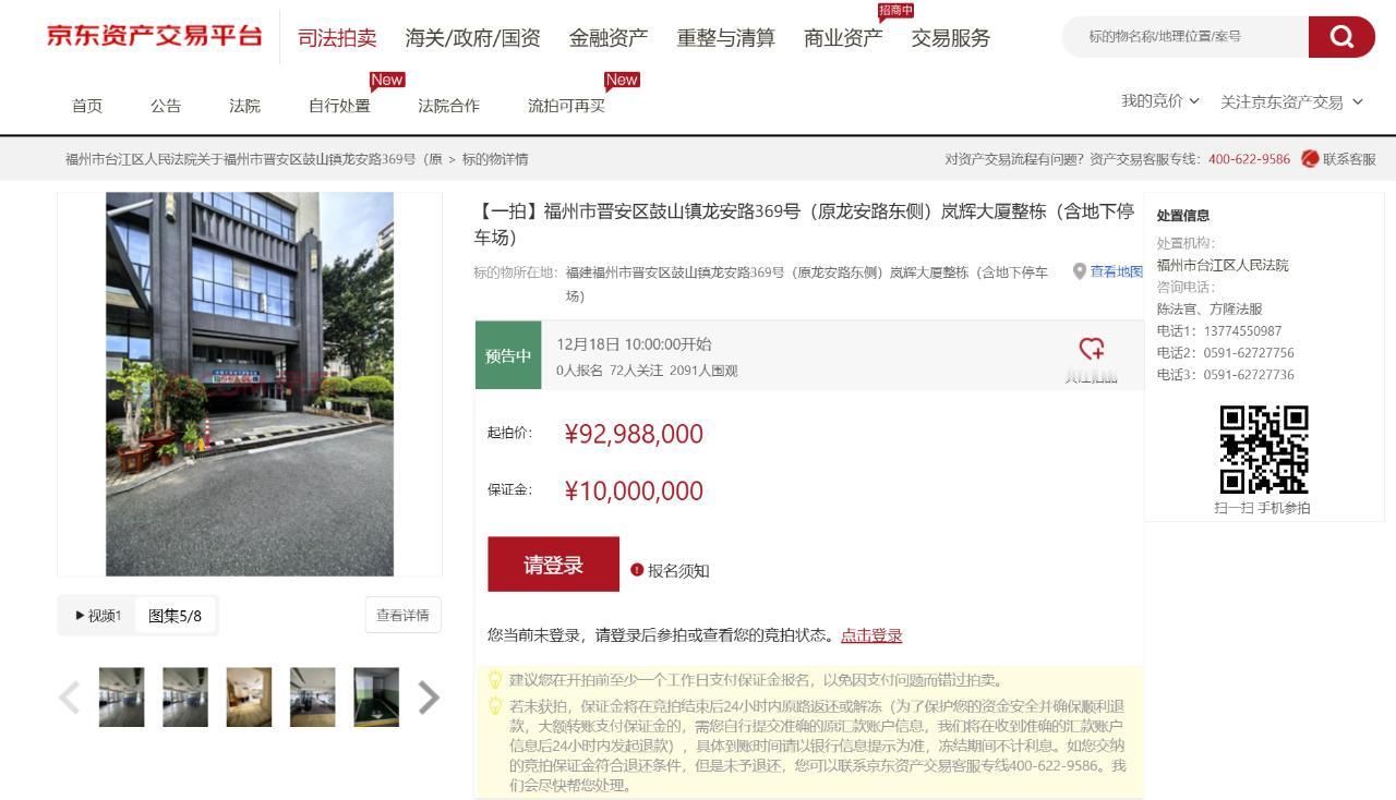 一线湖景！福州知名房企总部大楼-中辉大厦被法拍 

拍卖标的为福州市晋安区鼓山镇